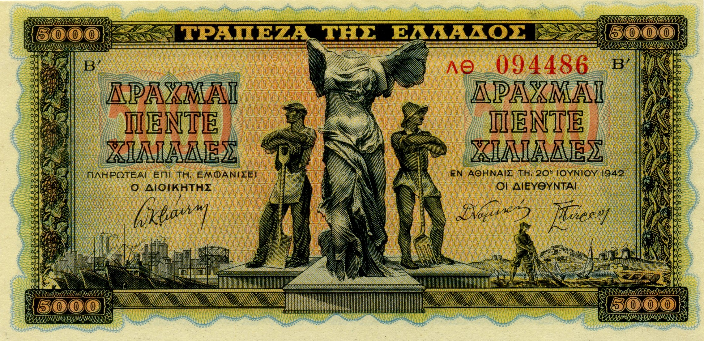 Реферат: История Греции